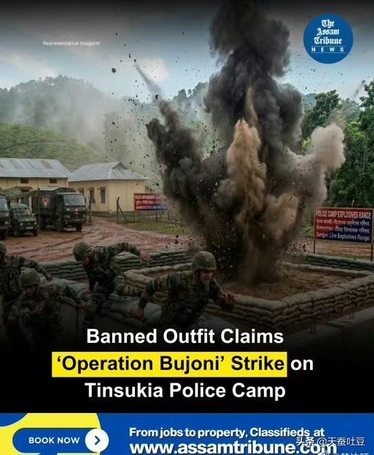 【藏南军情】
       据媒体报道，“阿萨姆联合解放阵线（独立派）”（ULF