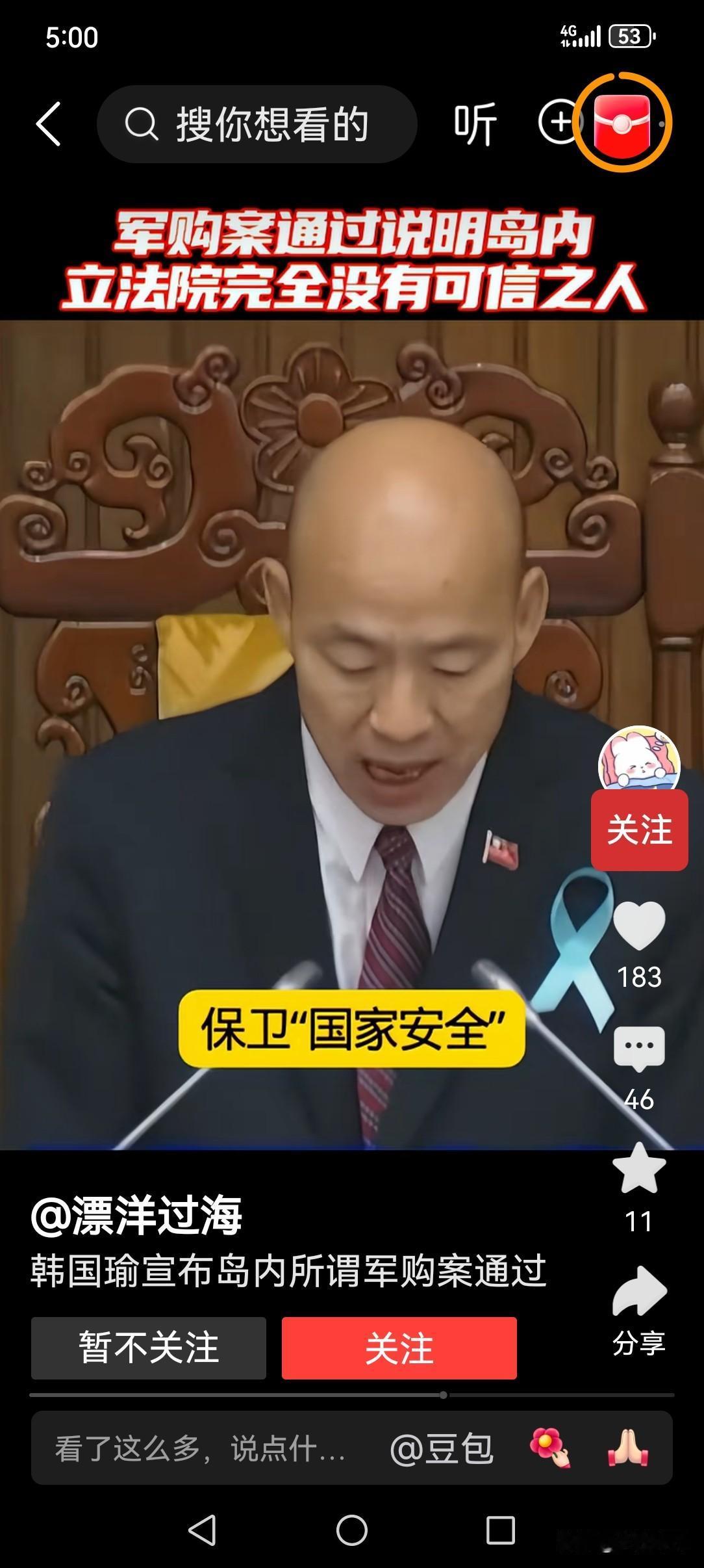 台湾军购案已经通过立法院表决同意，参会者107人，59人同意，48人弃权，0人反