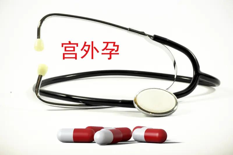 刚怀孕时分辨宫外孕，不能单靠感觉，必须依赖B超和血HCG这两项医学检查。

宫外