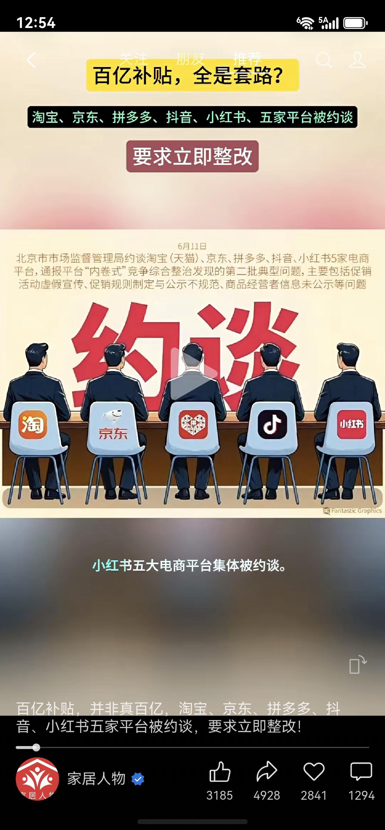 约谈有用吗？
不是应该完善法律法规，进行强监管吗？
其次就是要对各个平台的业务进
