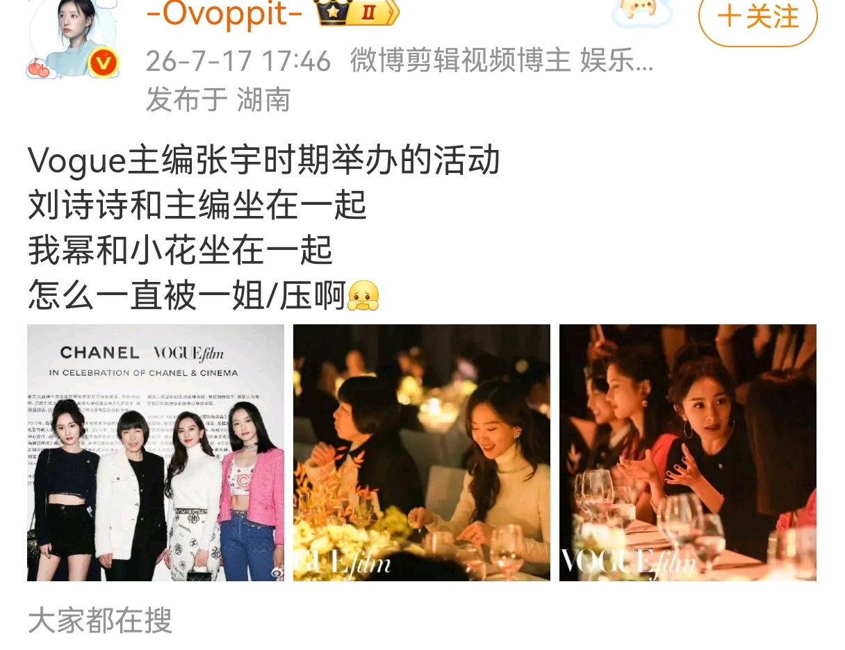 都坐主编旁边了，咋没让你上呢？杨幂没坐旁边，都二登VC了，你是不想吗？ 