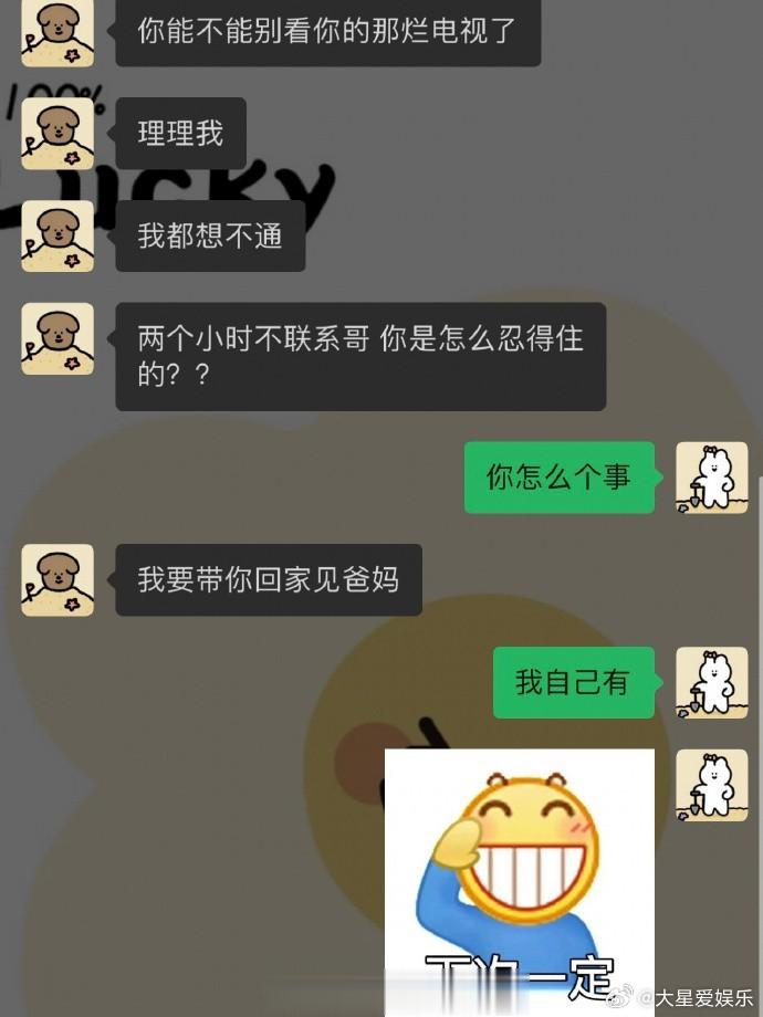 当我回村，没怎么看手机。我粘人的对象... ​​​