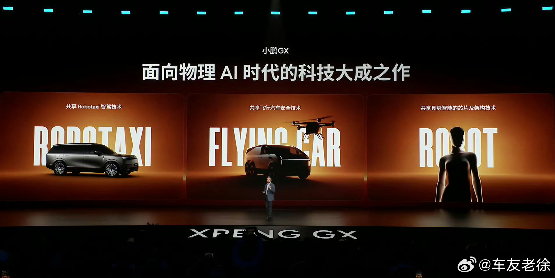 小鹏GX价格炸裂这价格不得卖爆了 
