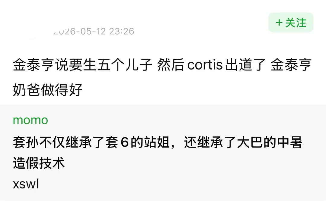 套孙变套儿了🆘 