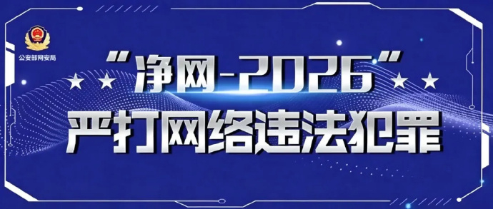 【公安机关严打编造传播涉汛等涉灾谣言，公布25起典型案例】当前，正值防汛工作关键