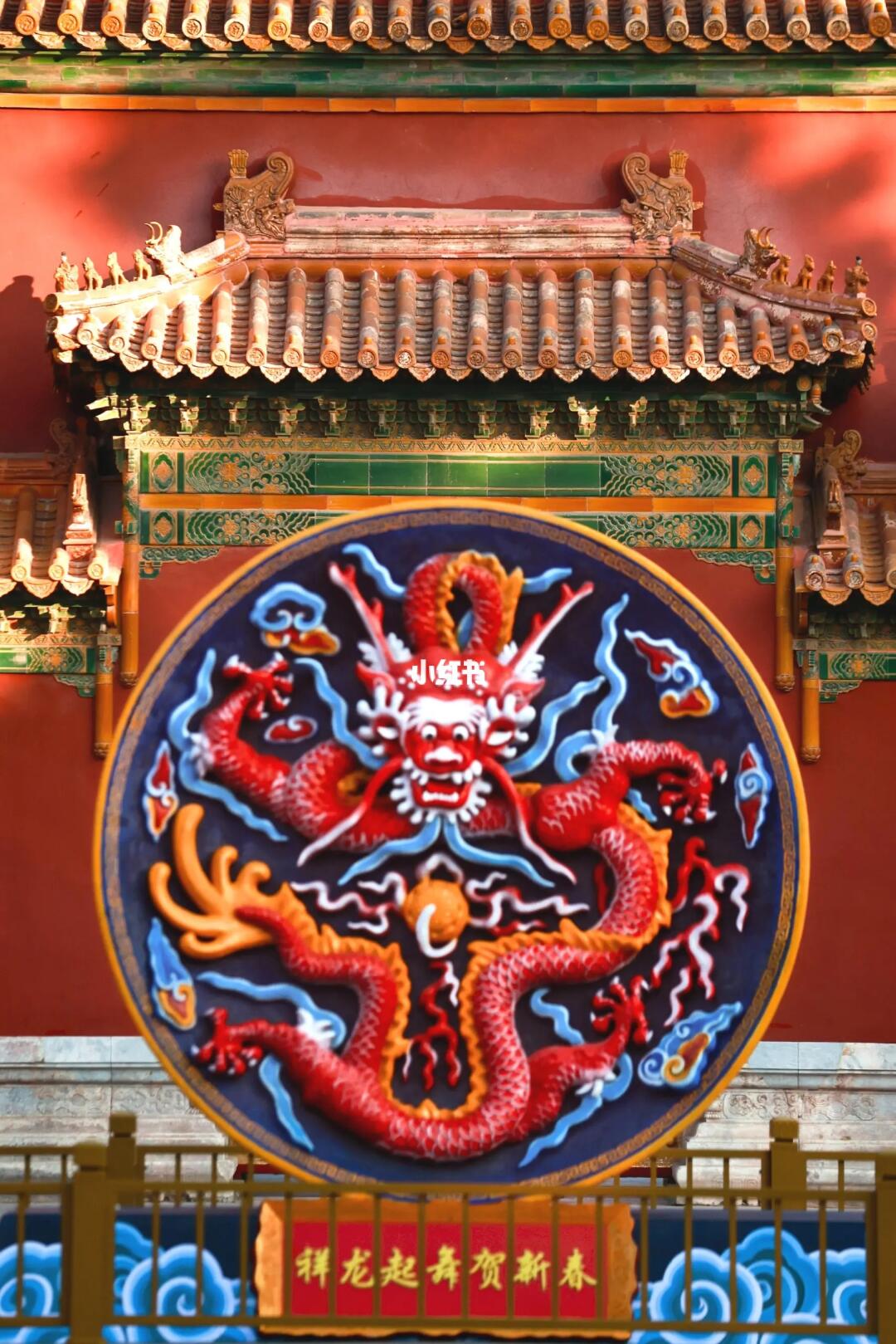 中轴线上的龙里龙气🎆北京最值得的两块钱