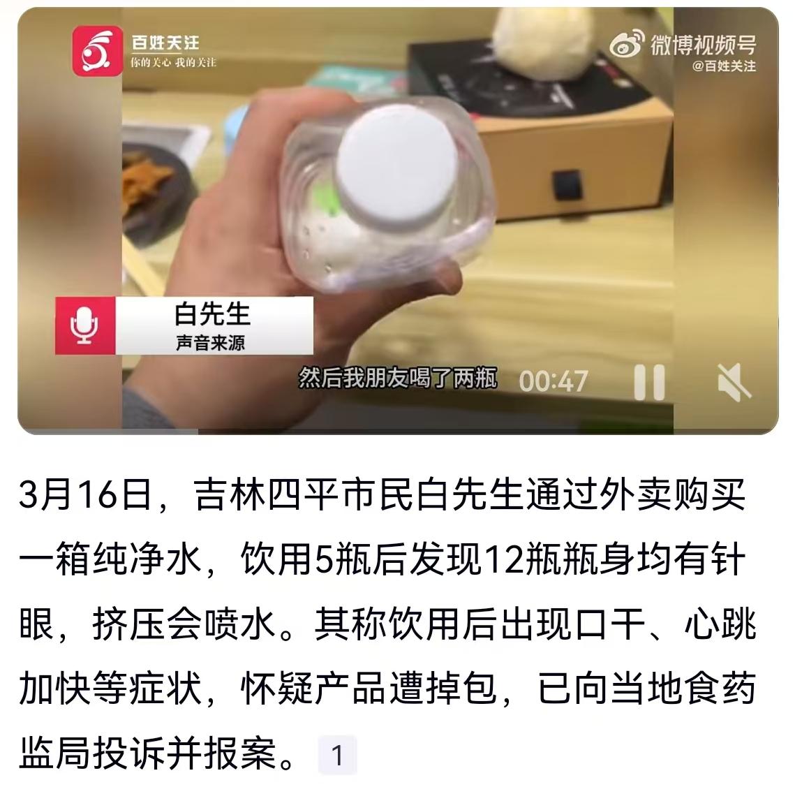 这事儿听着就让人后背发凉，甚至比恐怖片还渗人。
3月16日，吉林四平的白先生像往