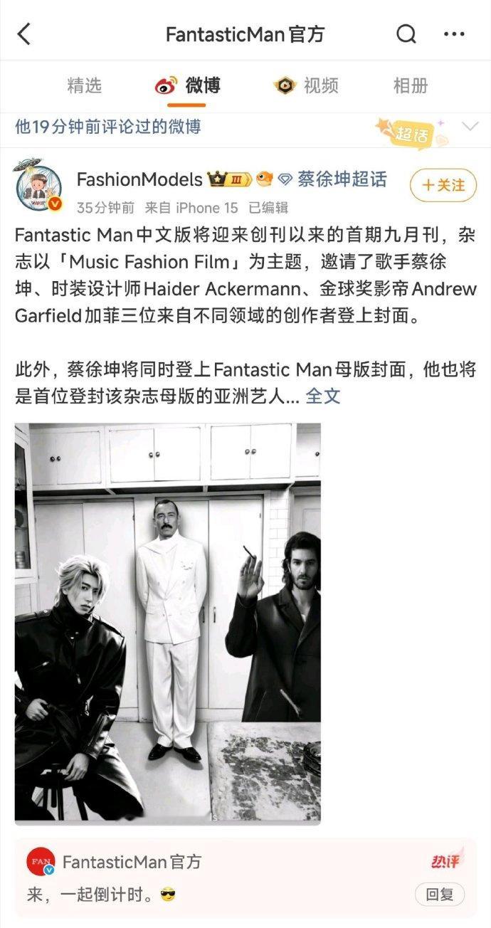 蔡徐坤FantasticMan双版同步封面 ​​​