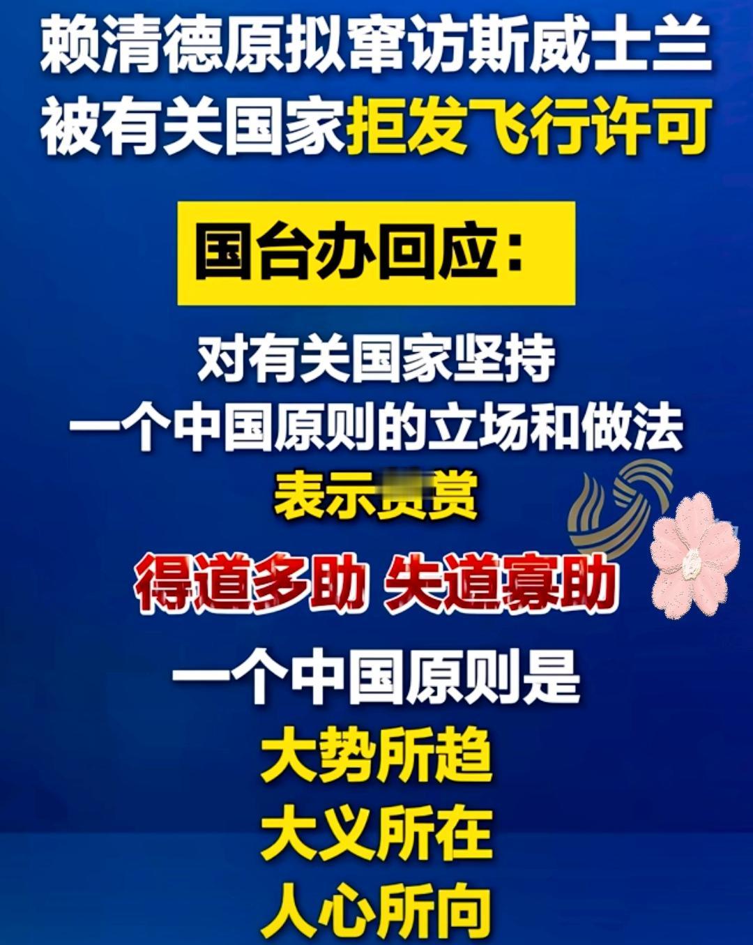 脸都丢光！非洲之行全程受阻没面子，只会折腾普通人找存在感

赖清德窜访非洲处处碰