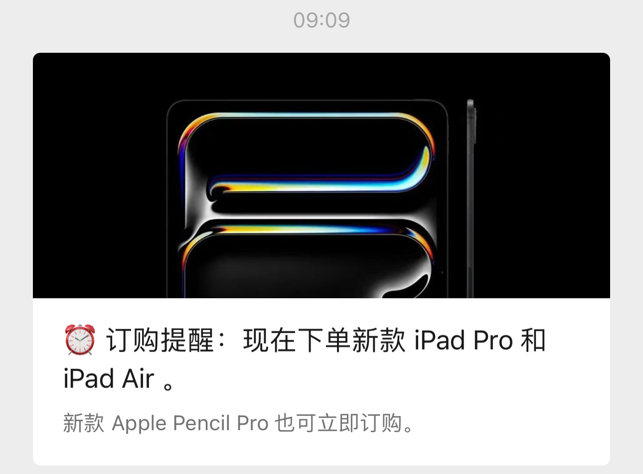 苹果喊话让你买新 iPad Pro拼夕夕？？？ ​​​