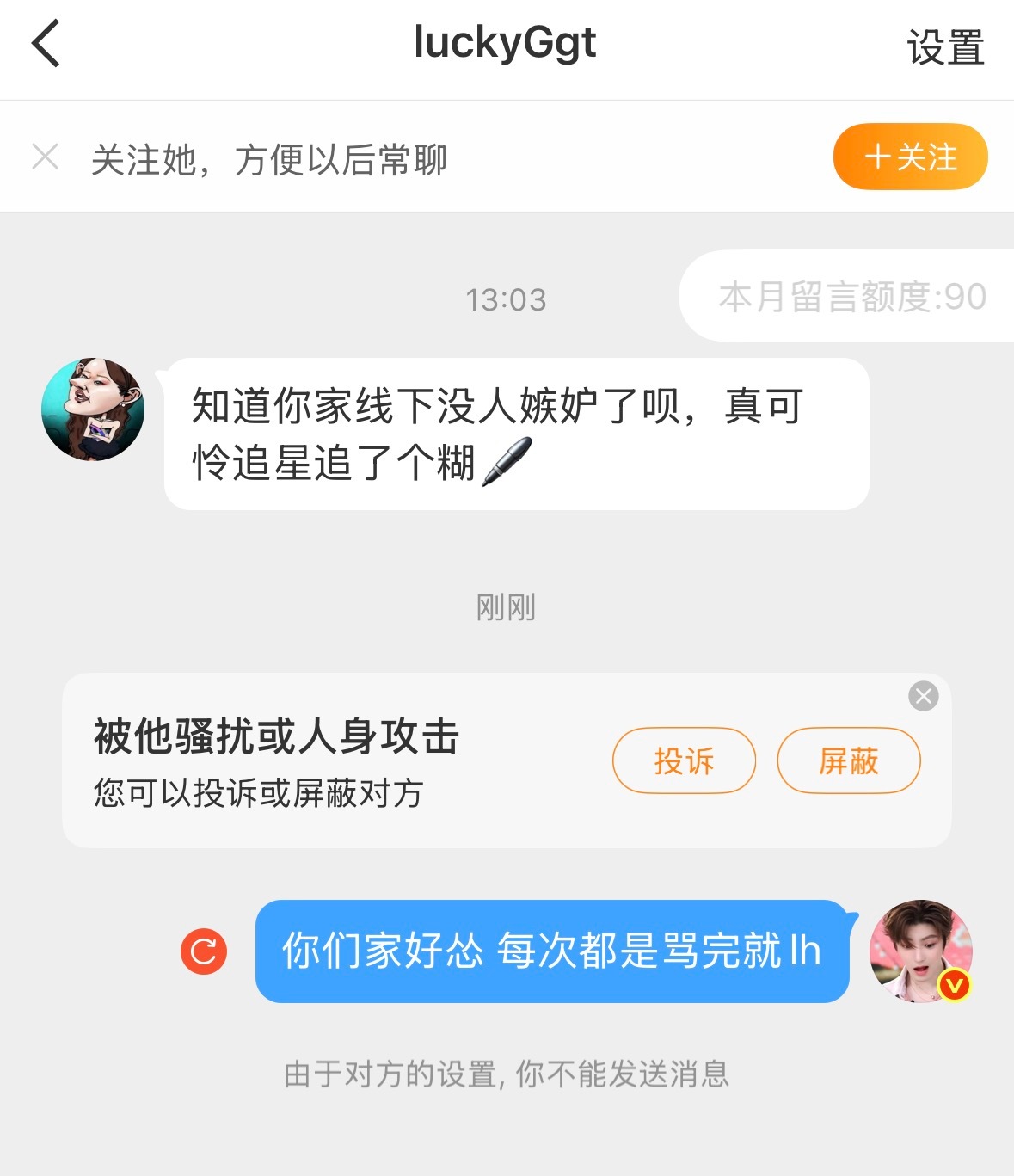 别欺负我了呗 