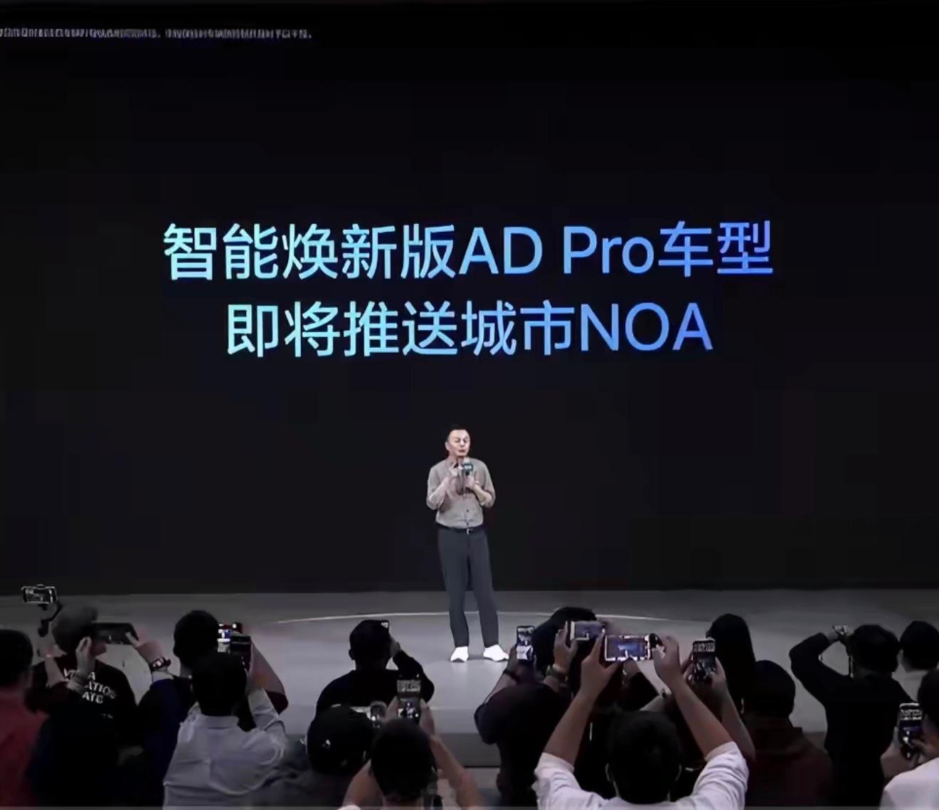 ，年底就会推送给搭载J6M芯片的L系列智能焕新版和i8等车型。这对AD Pro车