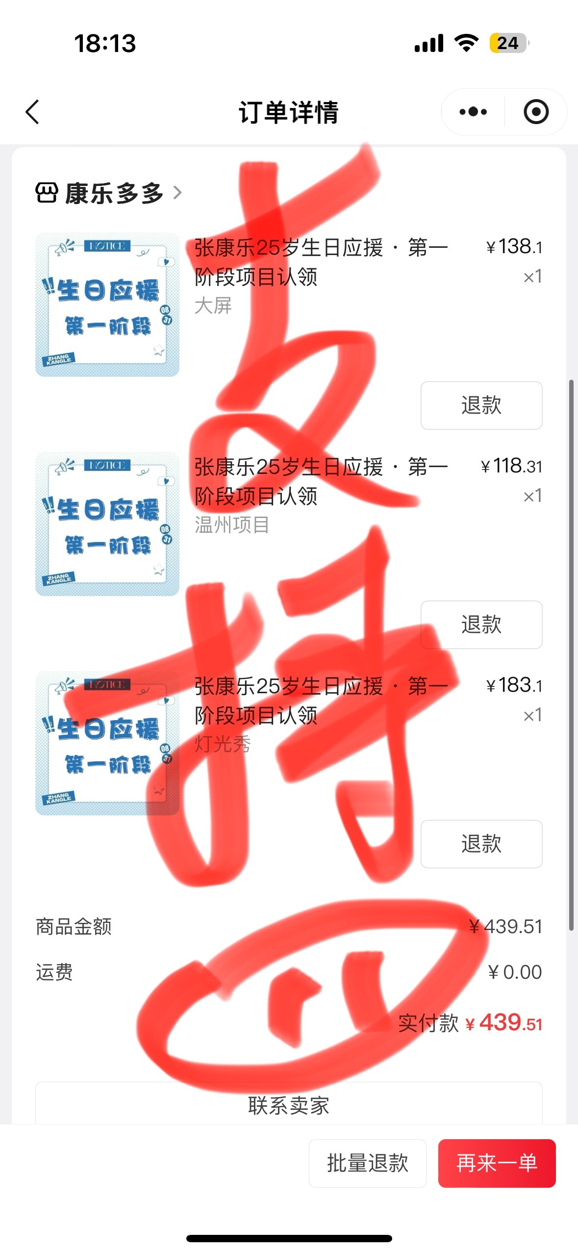 张康乐 二十五岁揽昭途支持 
