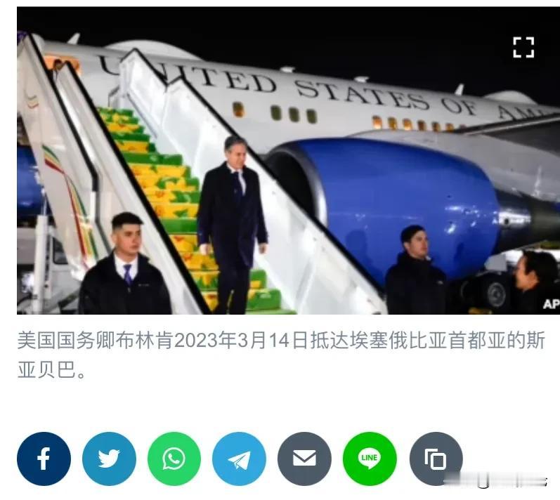 昨天，美国高官国务卿布林肯高调访问非洲。

美国国务院表示“拜登政府正在加强与非