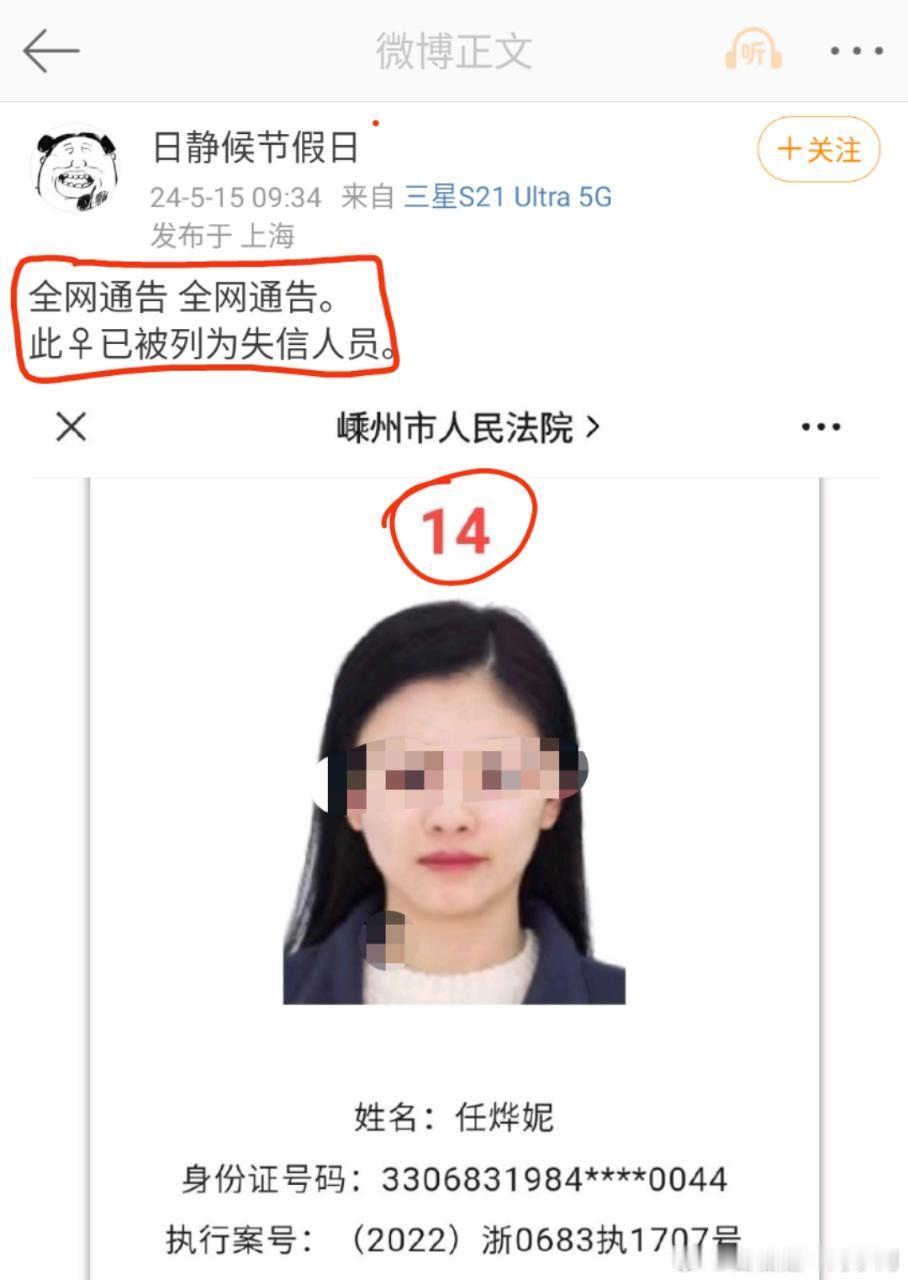 总共就14个老赖，精准选出唯一一个女老赖，图一图二里有些人搞针对，已经不演了[笑
