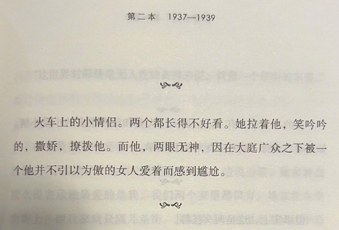 她的爱为他镀了金身，他却以为自己是尊真佛 ​​​