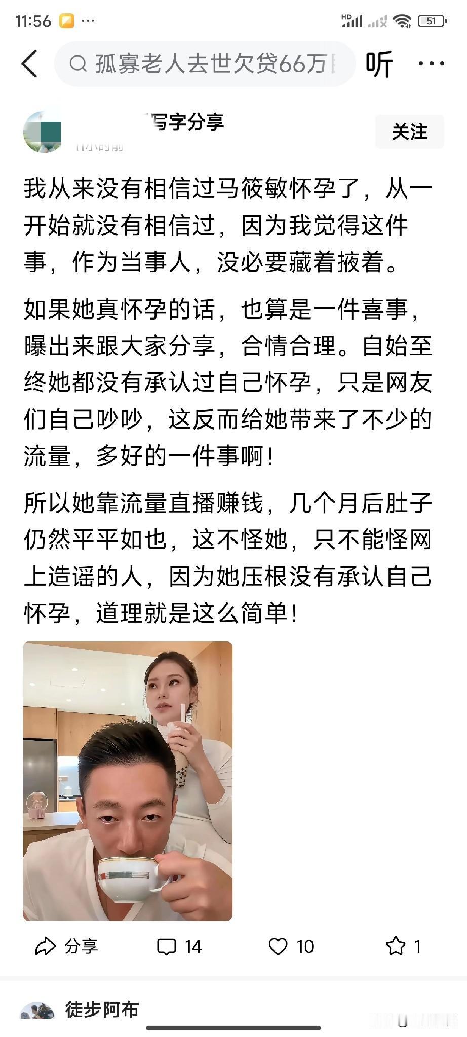 对这家人没有好感，为了带货制造各种话题，一年怀孕多少次，这次又是给外界制造怀孕话