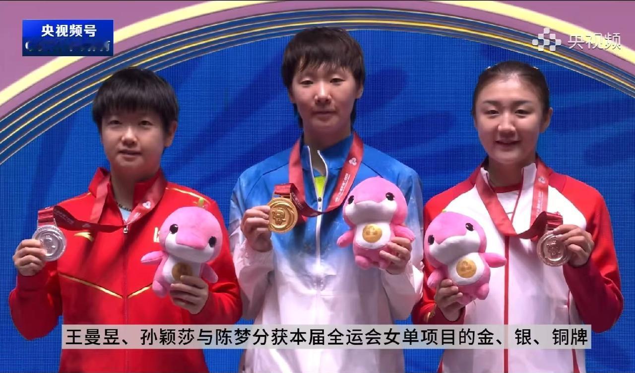 1，刘诗雯林高远夺冠后的相拥
2，女单颁奖台上的三姐妹合影
3，男单半决赛王楚钦