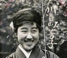 “川岛芳子靓丽绝伦？”算了吧，她不仅内心畸形，长相一样畸形。1923年，17岁的