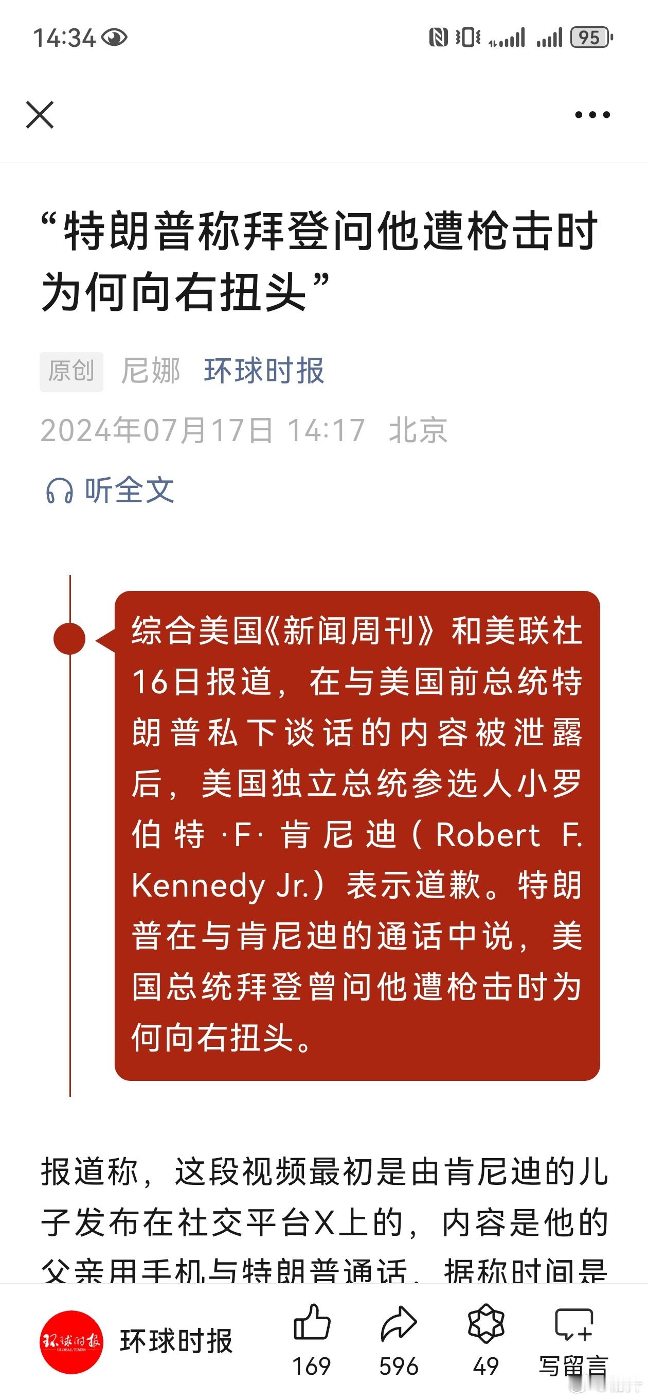 民主党如果不想进入垃圾时间的话应该会选择尽快换人，换人本身就是一个话题，会至少把