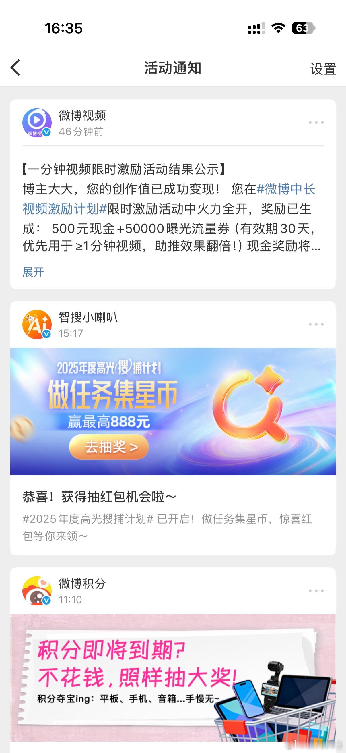 感谢发的微博中长视频激励计划 500元红包以及流量券，不妄我发了十天视频，眼睛都