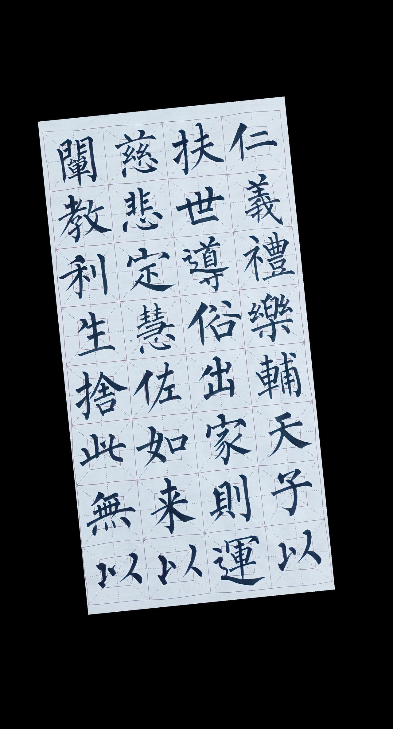 我的原创书法作品
