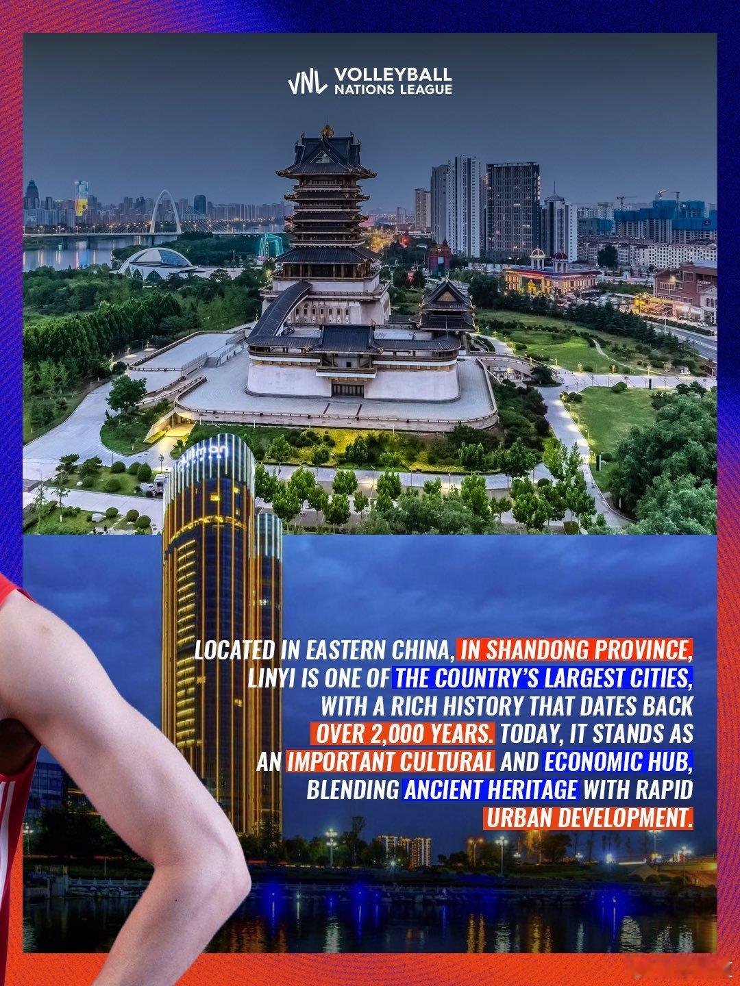 中国男排张景胤排球世界：VNL：探寻临沂临沂拥有深厚的历史底蕴、优美的自然景观以