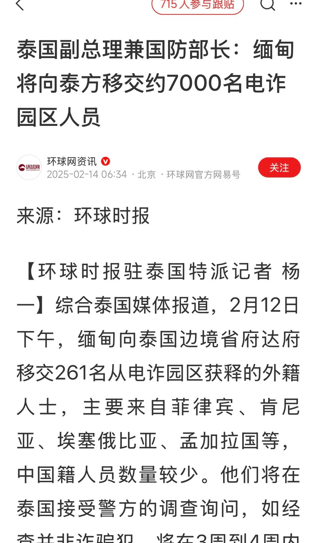 好消息！在中泰缅三国的合作下，缅甸电诈园，快被解决了，虽远必诛，一个都跑不了！ 