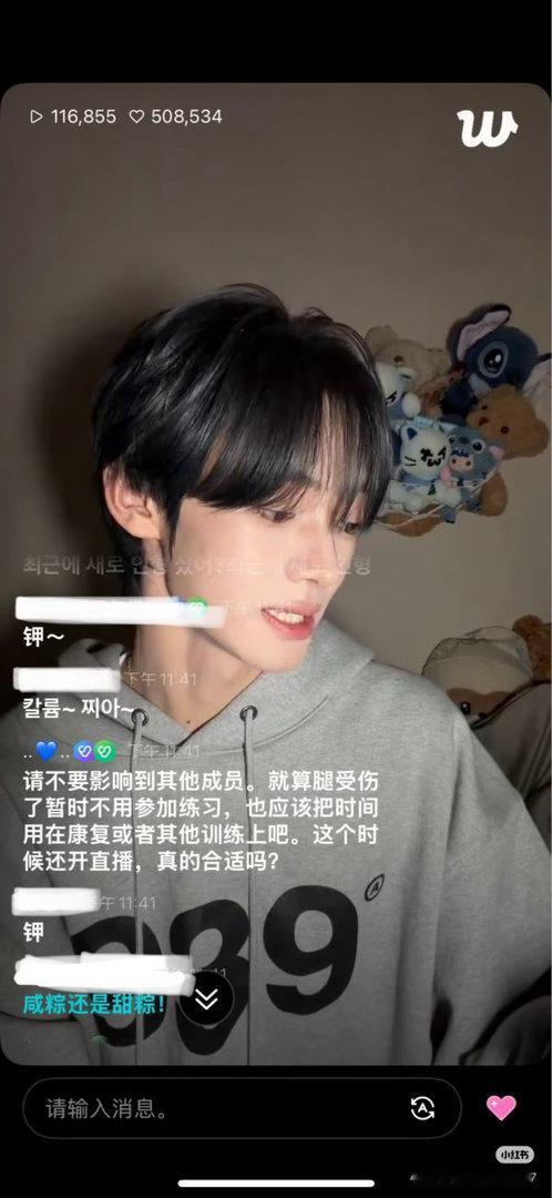 如何看待崔英宰fans公然在直播中贴脸挑衅病休的韩振