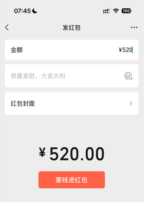 【微信520红包开放限时24小时】微信开放520红包限时24小时今天是5月20日