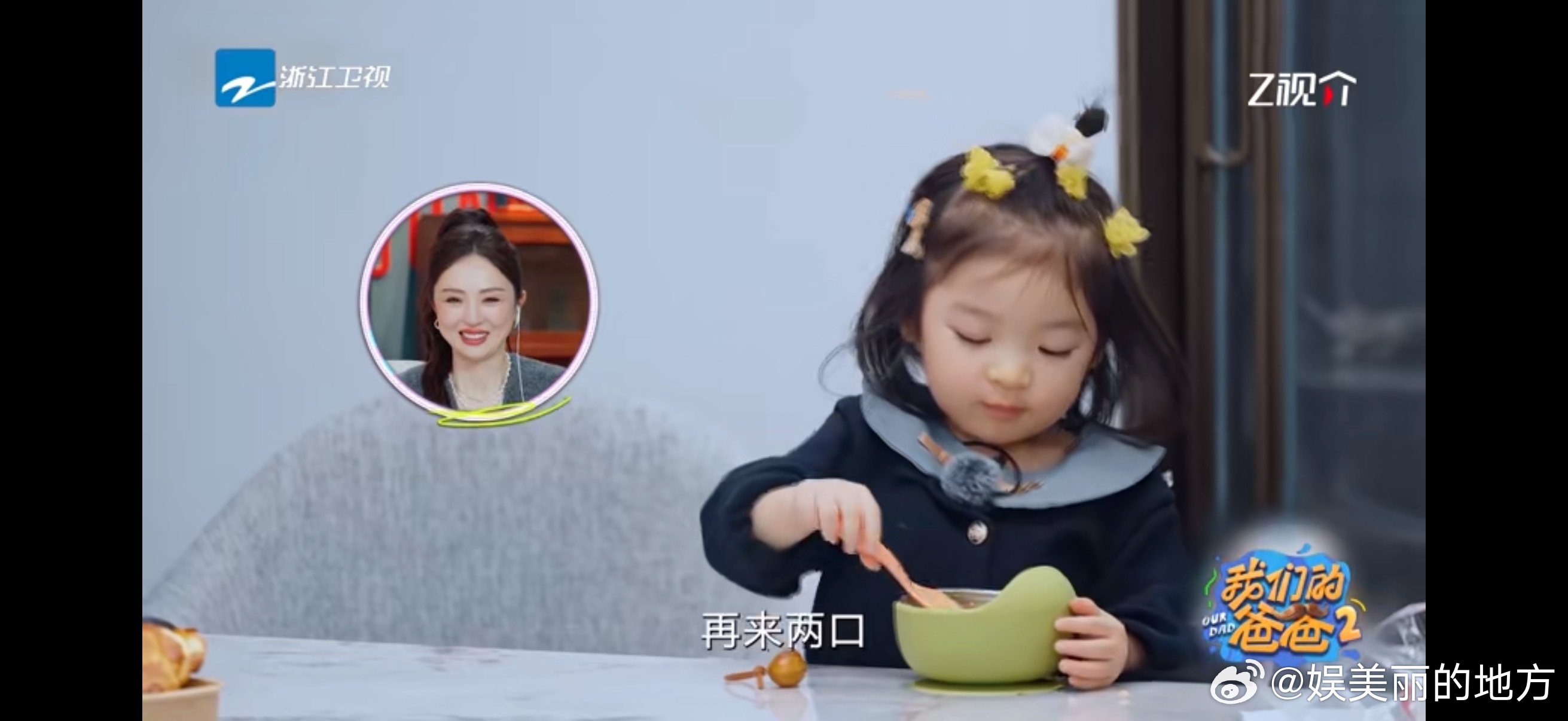 90后父母是如何整顿孩子的 笑翻！叶泽和雪梨一唱一和当“演员”，让小伊芙喝饮品，