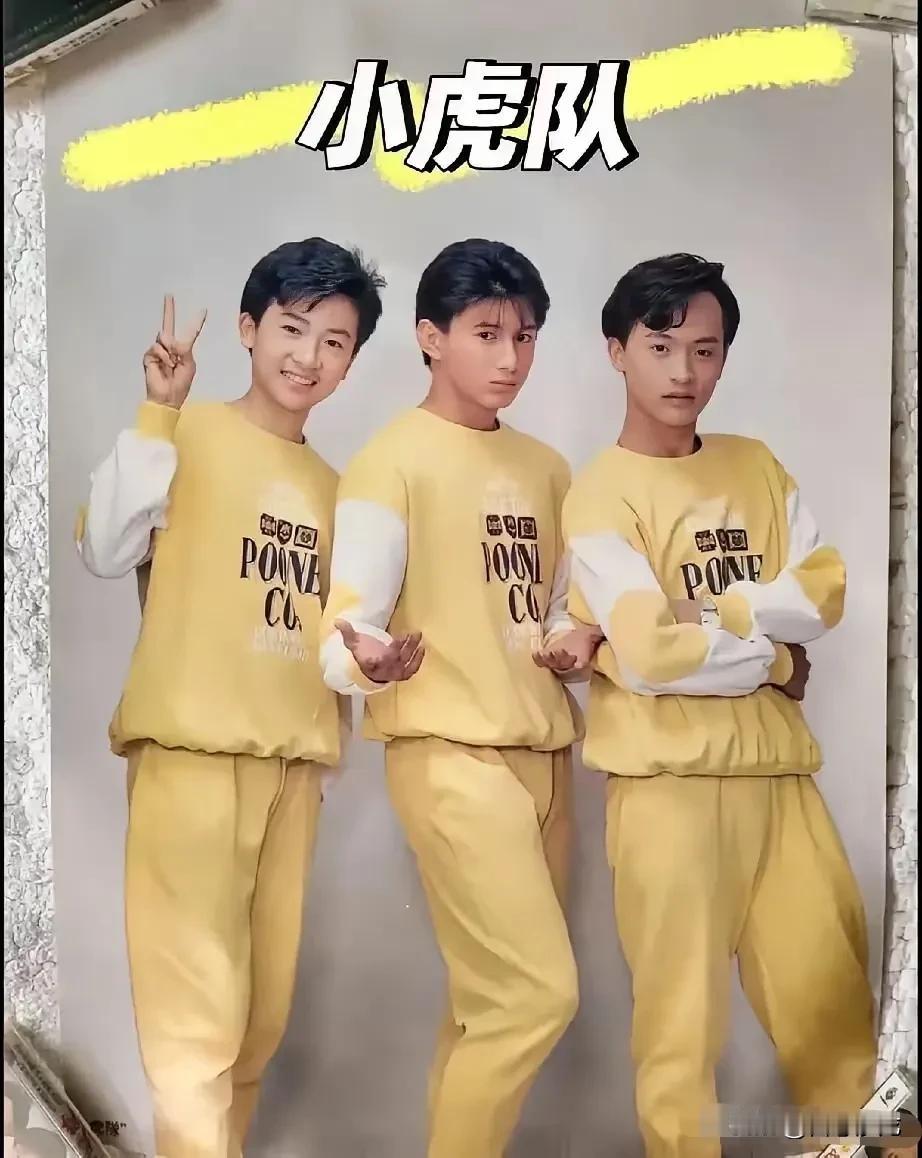 初中时，这三个人很火🔥