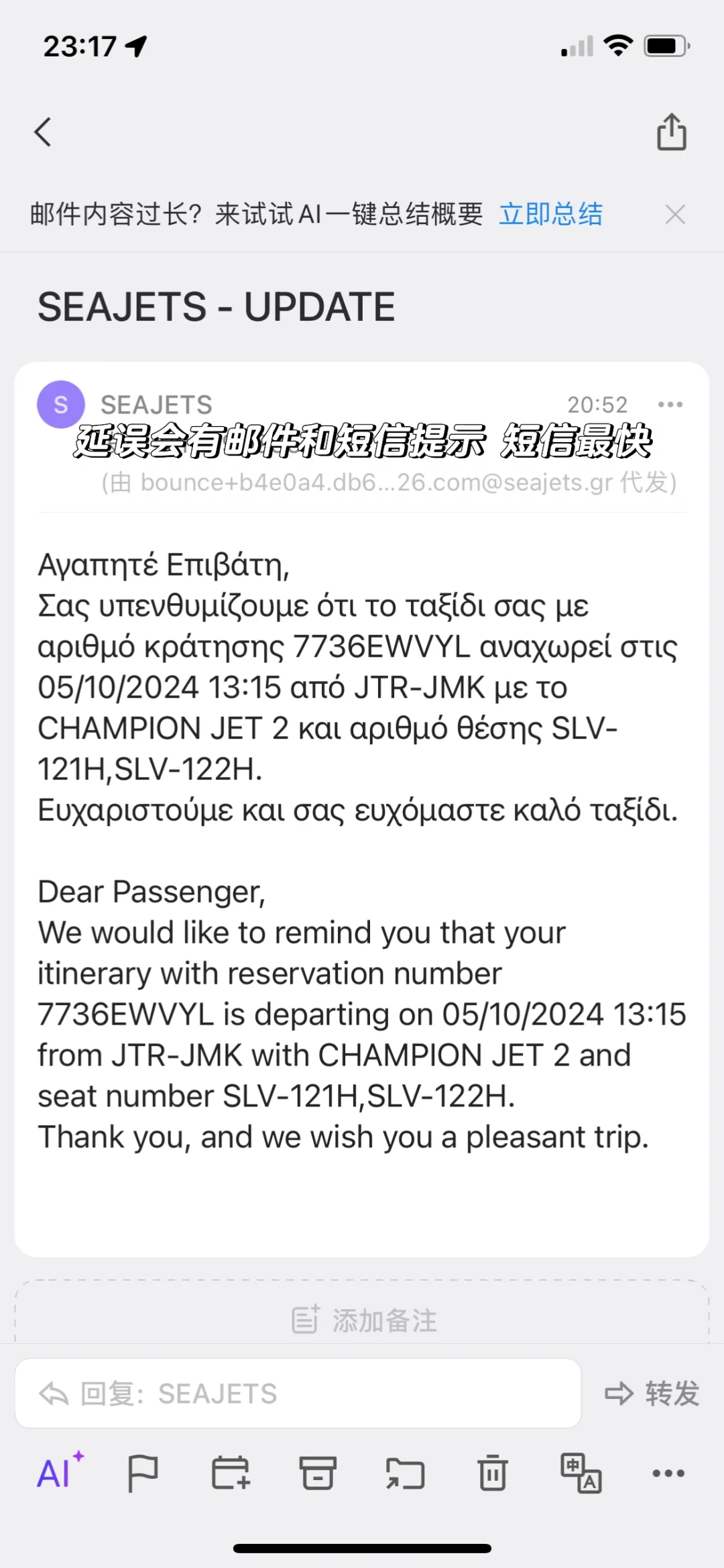 希腊船票攻略🚢 线上预订指南