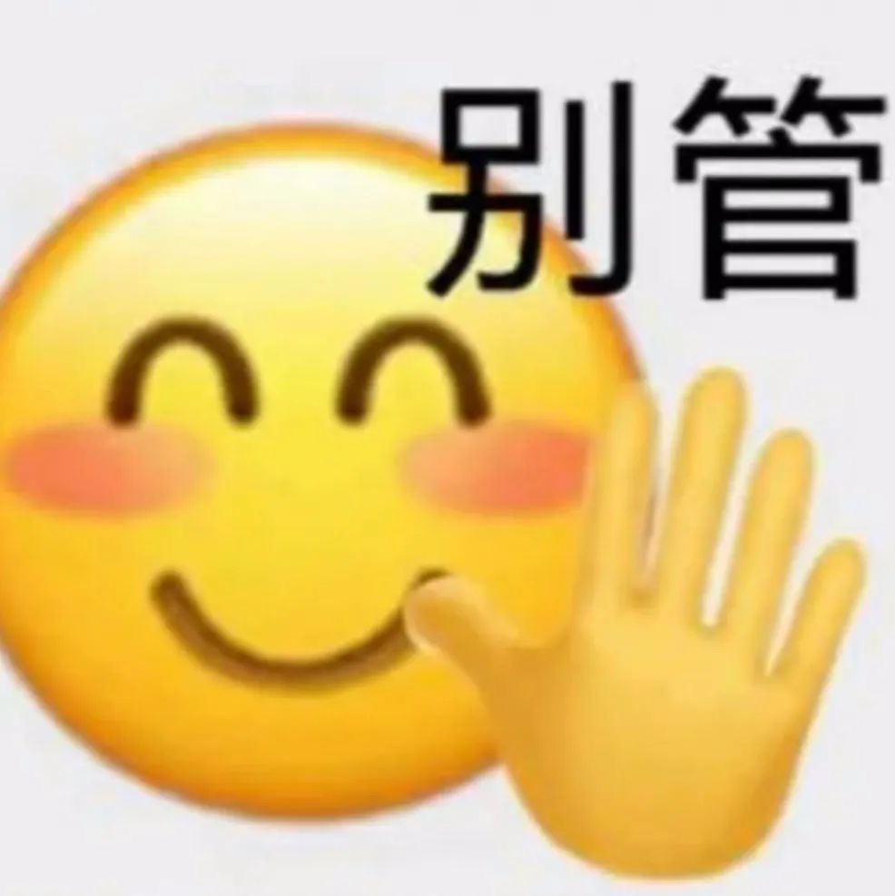 丰富一下表情包 ​​​
