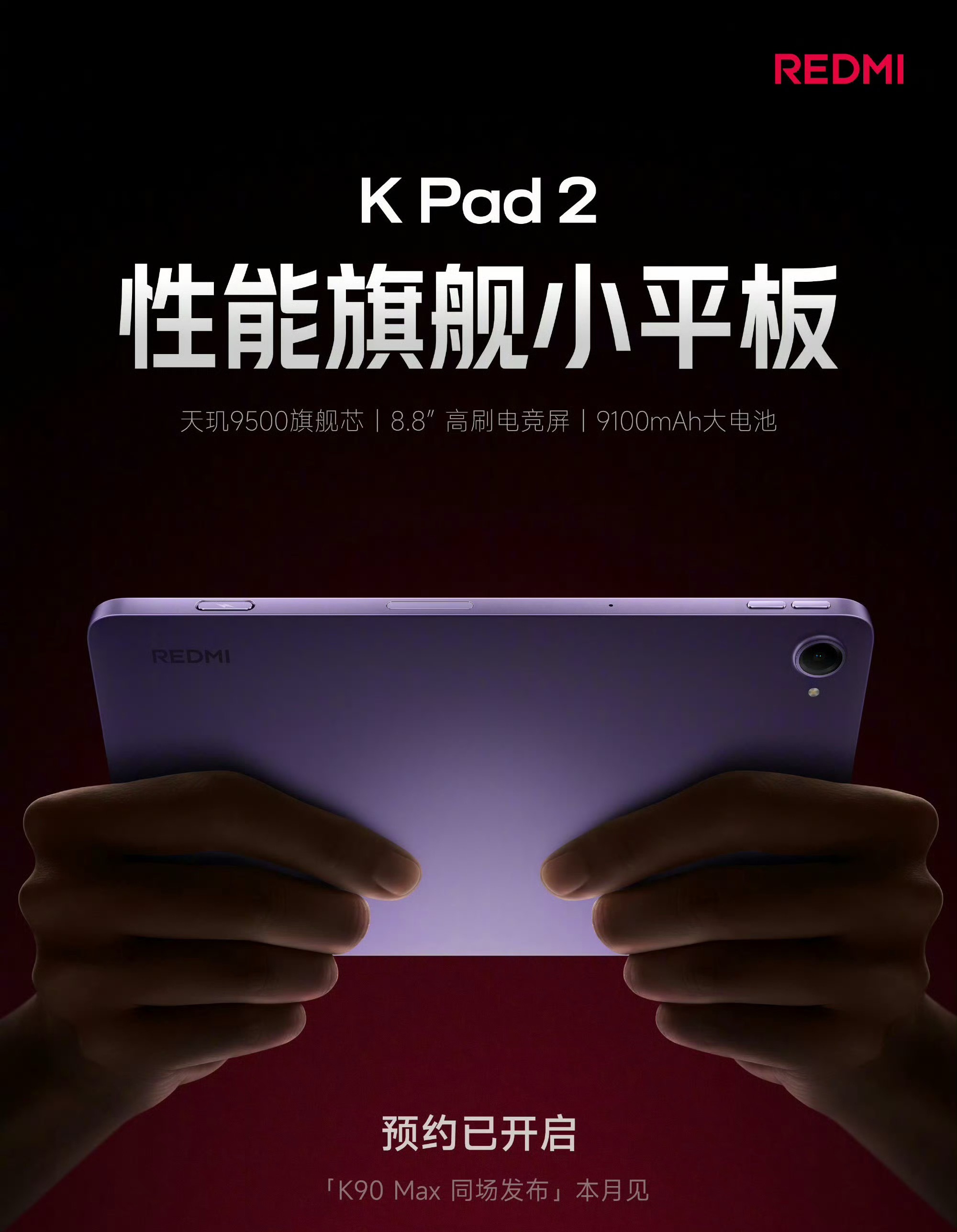 红米kpad有个ai按键红米不会又要搞事情了吧，创新点啥miclaw？