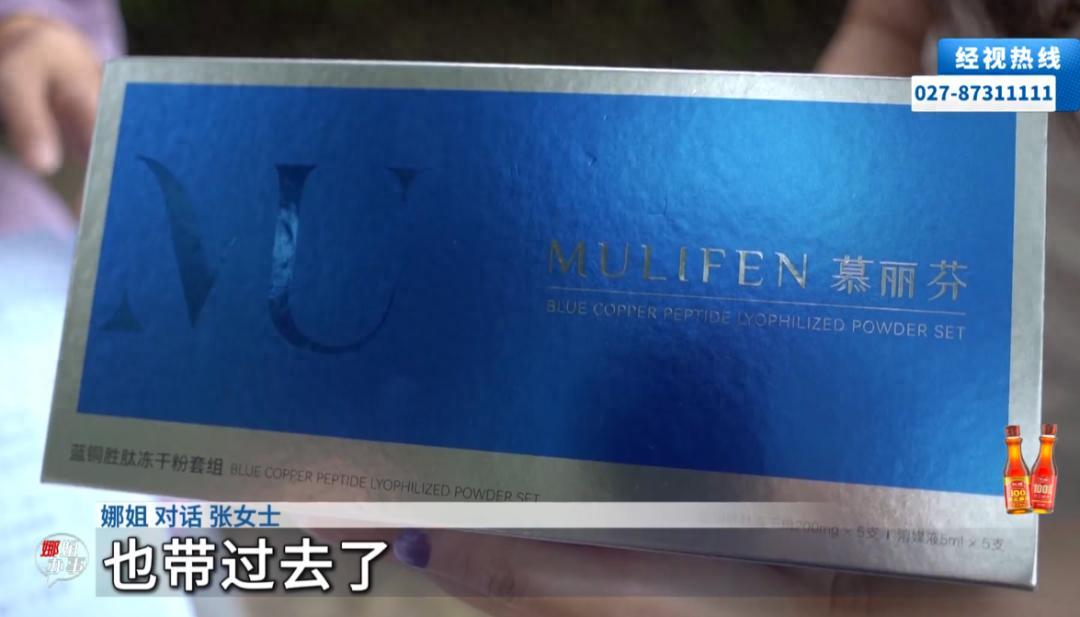 “半小时内不交1万元就会毁容！”湖北武汉，一位女士本来是想着带母亲体验276元淡
