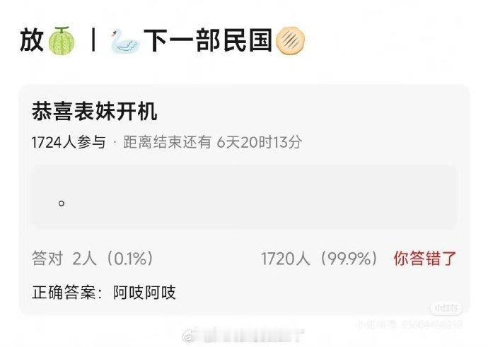 宋祖儿或将出演阿吱阿吱现在的心情：一半是 “阿吱阿吱！民国祖儿我可以！”，一半是