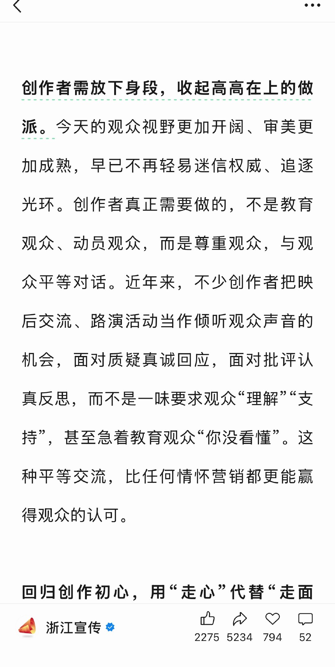 我也没想到冯小刚的电影今年会败在亲友团的“走个面”上，可见公众对“圈子”文化之厌