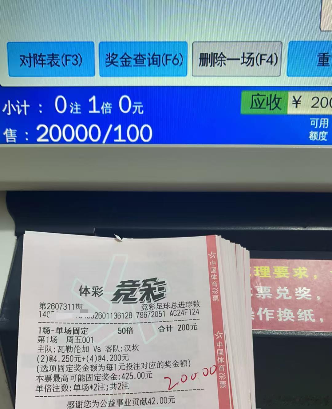 7.31星期五私房菜（附自购实单重锤）欢迎兄弟们进群交流001：瓦勒伦加🆚汉坎