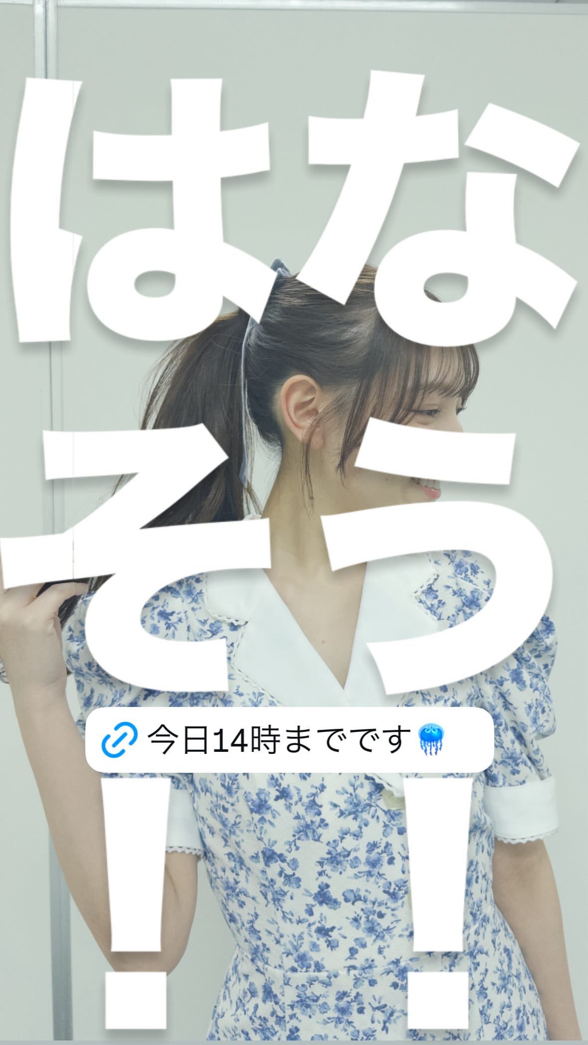 平岡海月🪼 　instakurage ​​​