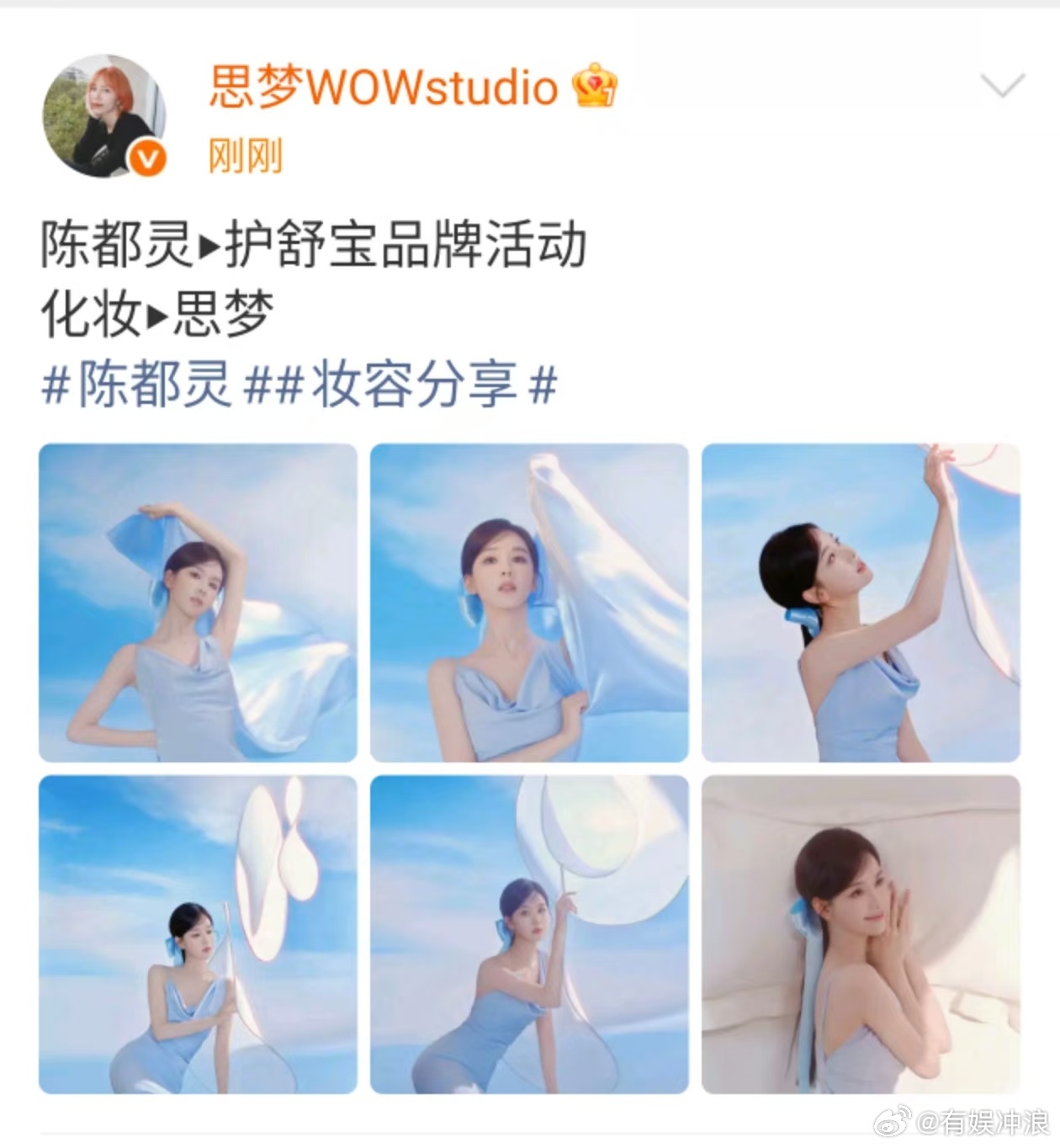 思梦化的陈都灵思梦给陈都灵化的妆思梦化的陈都灵，美美嘟，[鼓掌] ​​​