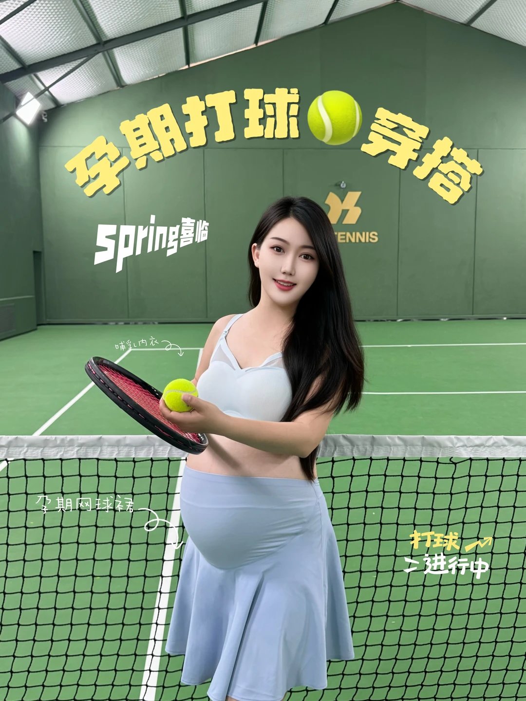 孕30w 舒适又好看🎾穿搭分享
