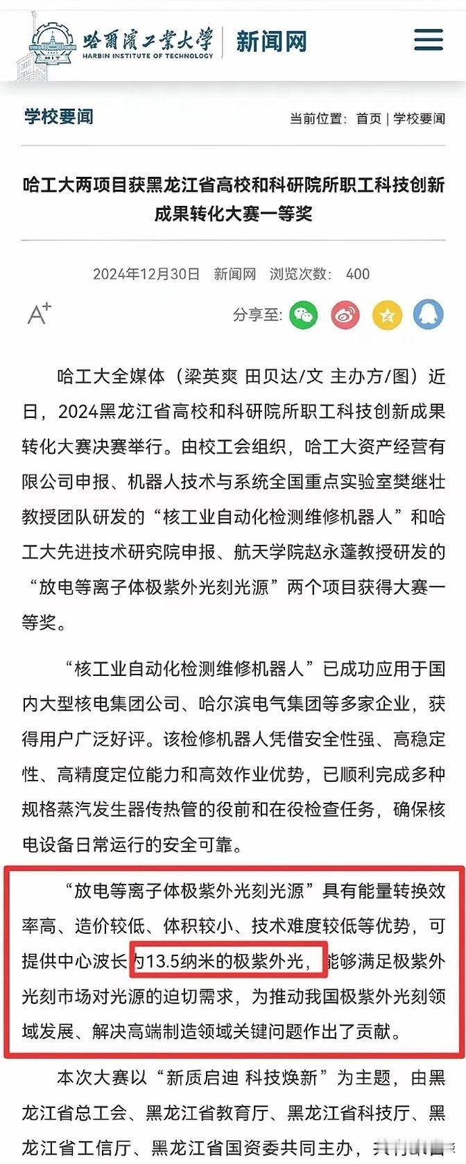 美国这回是玩大了！中国即将推出自己的EUV光刻机。荷兰这次跟着美国走，可能要吃大