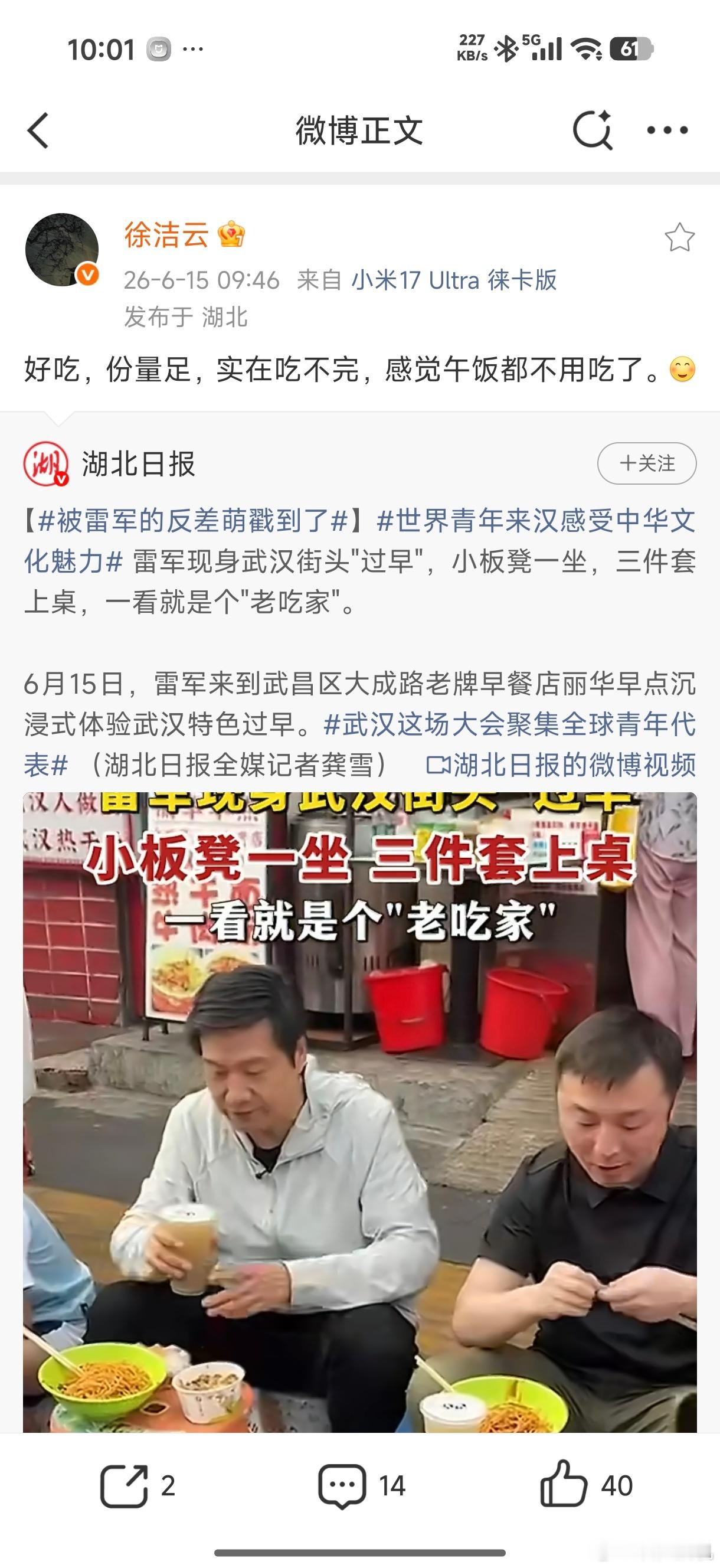 弱弱问一下，坐小凳子在大凳子上吃是当地的风俗习惯吗？去过一次武汉，没太注意…还有