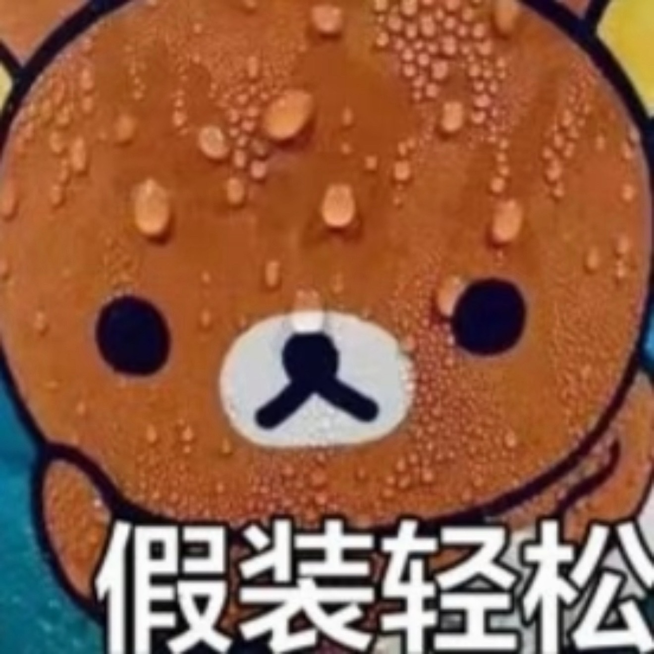 分享图片 