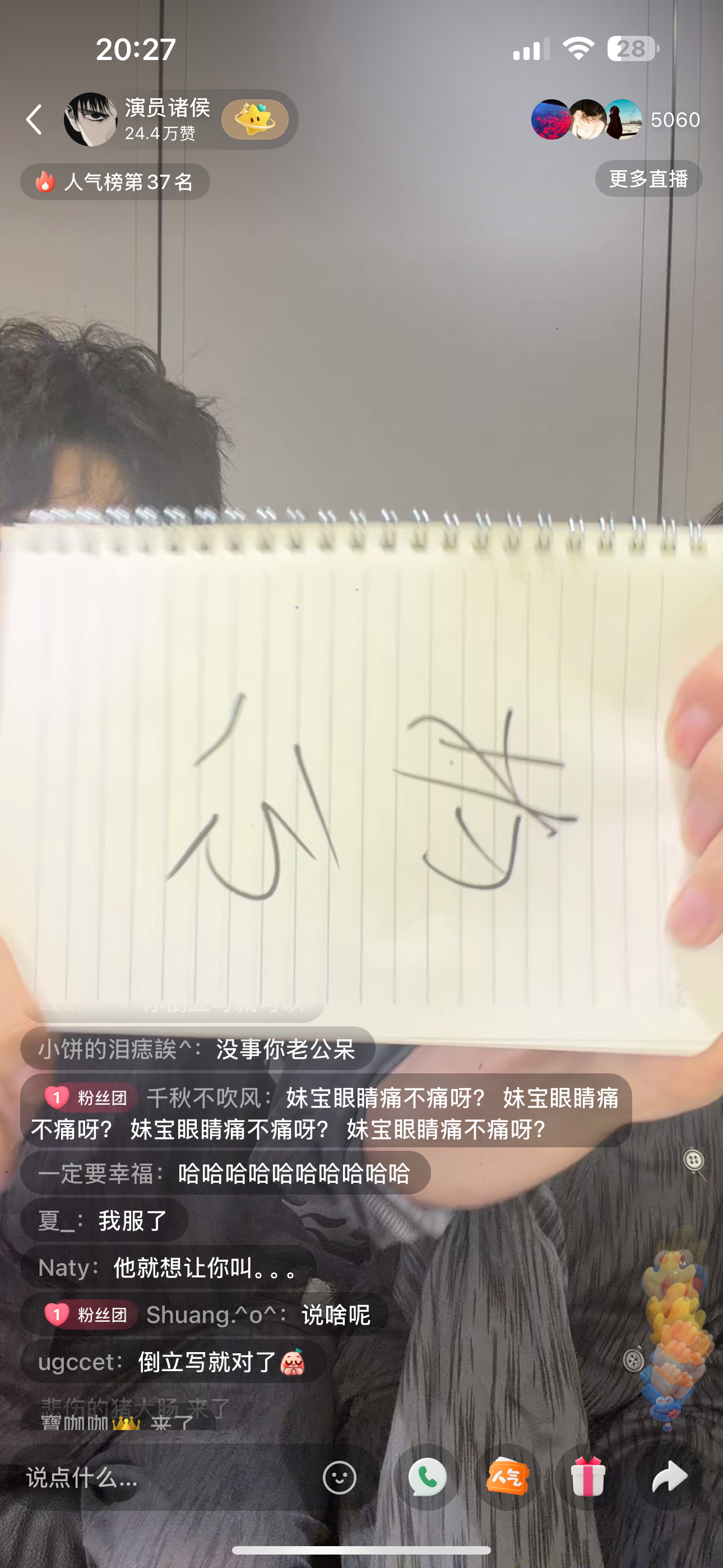 我要吓晕了。 ​​​