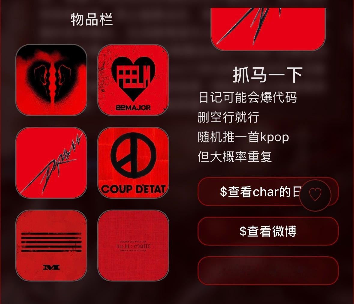 抓马一下 