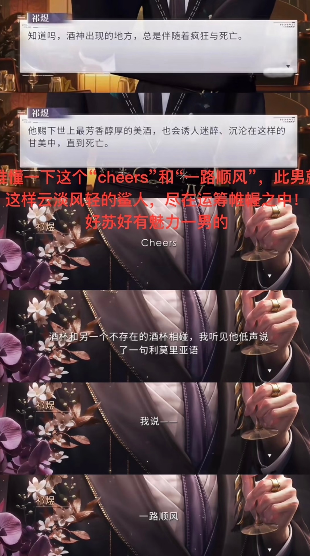 祁煜正统苏感标杆｜幕后执棋者人设深度解读基于游戏官方剧情塑造，祁煜开创乙游男主的