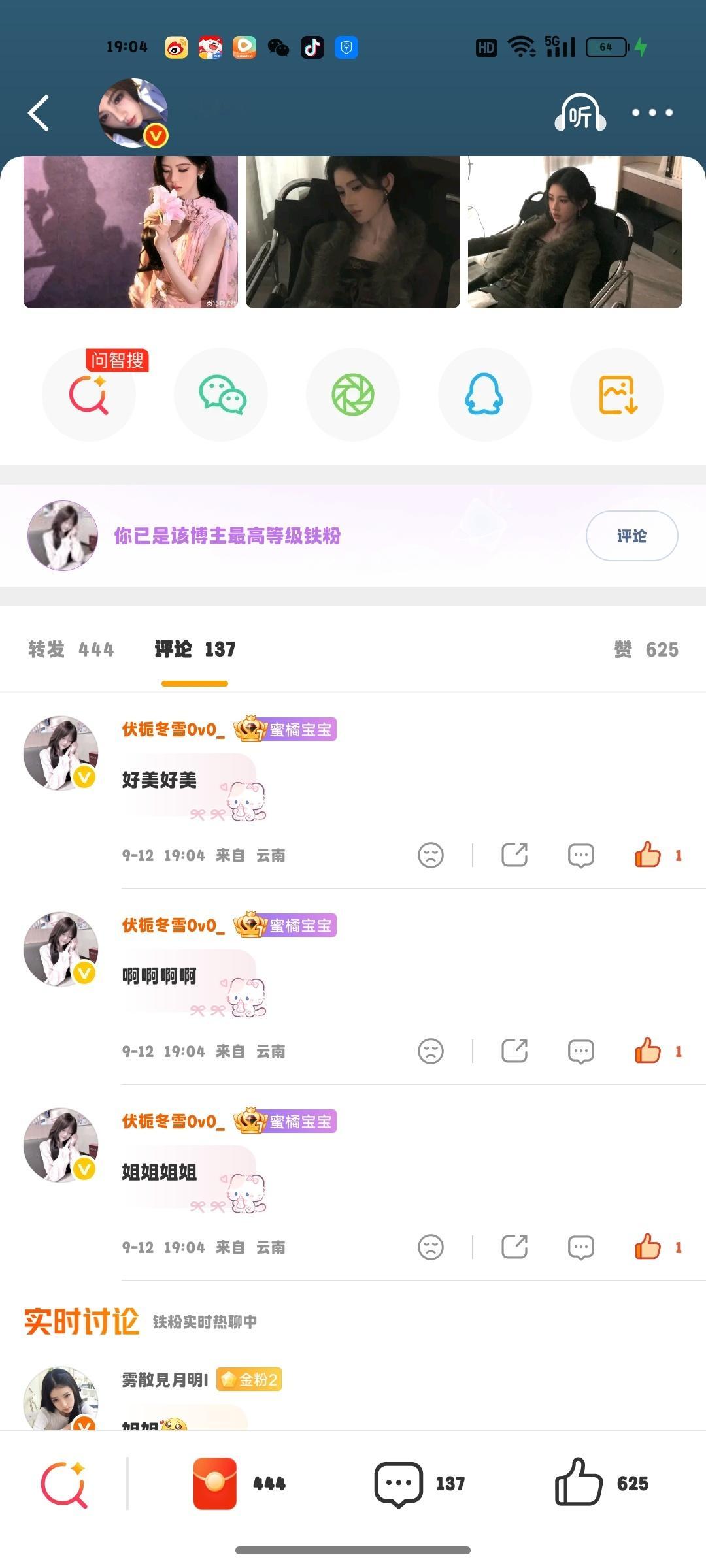 前排来喽！ ​​​