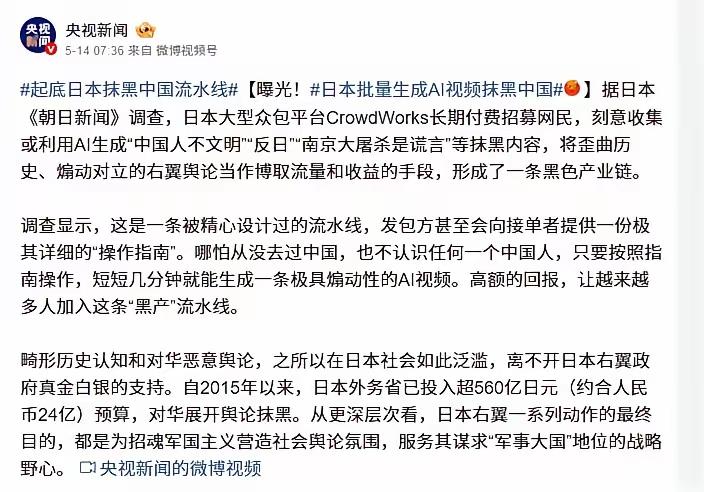 央视、环球网接连曝出日本偷偷干了整整 10 年的丑闻！
 
从 2015 年开始
